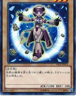 Gem-Knight Lapis SECE-JP012