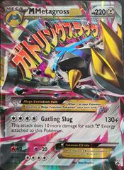 M Metagross EX card image
