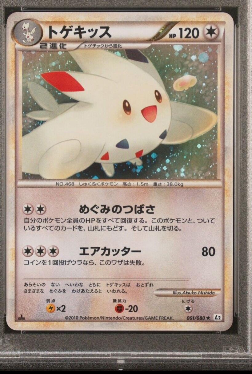 Togekiss [1st Edition] #61 Prices | Pokemon Japanese Reviving