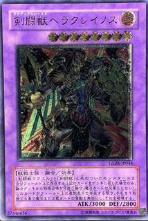 Gladiator Beast Heraklinos GLAS-JP044