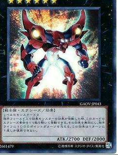 Photon Strike Bounzer GAOV-JP043