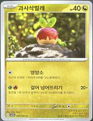 Applin #45 Pokemon Korean Paradise Dragona Prices