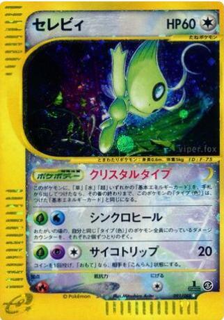 Japanese Mysterious Mountains Celebi 91/91 1st Edition