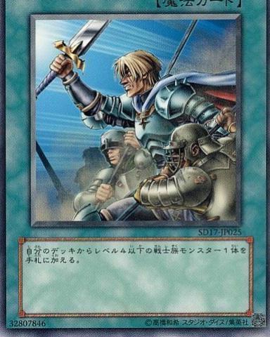 Reinforcement of the Army SD42-JP034 YuGiOh Japanese Structure Deck: Overlay Universe