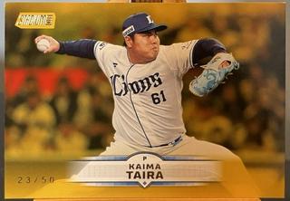 Kaima Taira