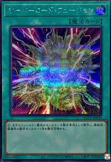 Overload Fusion QCCP-JP030