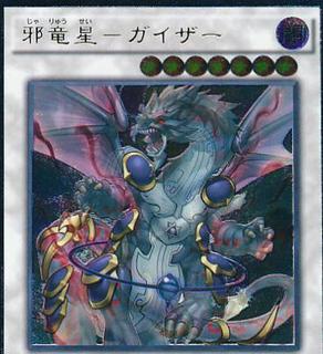 Yazi, Evil of the Yang Zing NECH-JP051