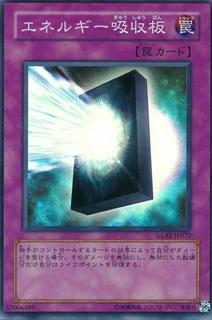 Energy-Absorbing Monolith GLAS-JP075