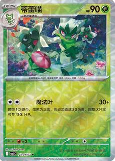 Floragato
