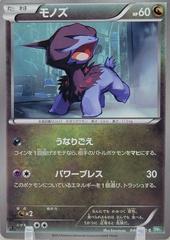 Deino [1st Edition] #40 Pokemon Japanese Dragon Blast Prices