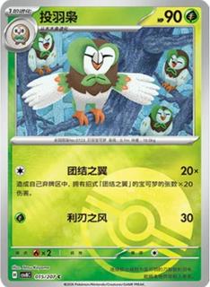 Dartrix