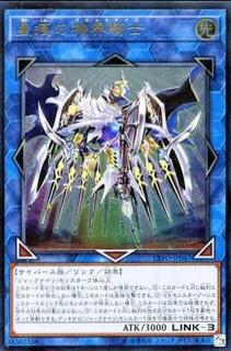 Mekk-Knight Spectrum Supreme EXFO-JP047