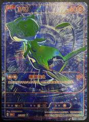Mew B/RGB from Chinese 30th Celebration Pokémon card set