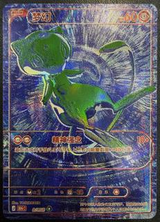 Mew B/RGB