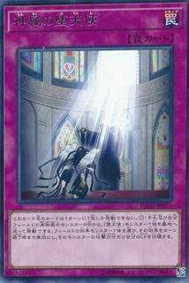 Darklord Divinity FLOD-JP075