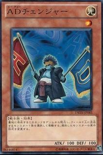 A/D Changer DREV-JP005