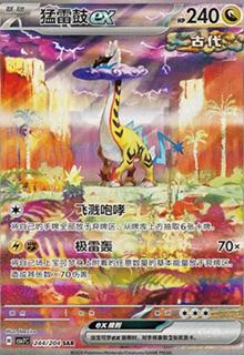 Raging Bolt Ex