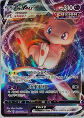 Mew VMAX #54