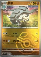 Donphan (Master Ball) 62