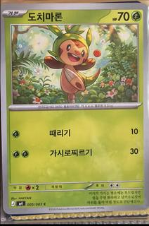 Chespin