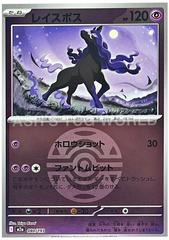 Spectrier [Ball] #80 Pokemon Japanese Mega Dream ex Prices