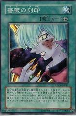 Mark of the Rose #CSOC-JP047