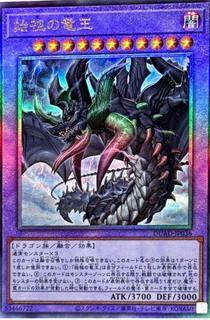 First of the Dragonlords DUAD-JP036