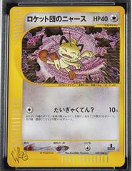 Team Rocket's Meowth [1st Edition] #39 Pokemon Japanese Web Prices