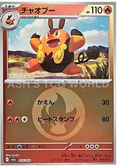 Pignite [Energy] #25 Pokemon Japanese Mega Dream ex Prices