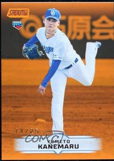 Yumeto Kanemaru