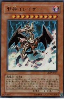 The Wicked Eraser VJMP-JP021