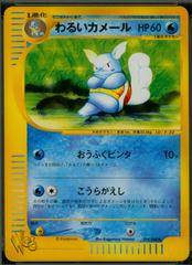 Dark Wartortle [1st Edition] #24