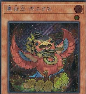 Legendary Fire King Ponix 25LP-JP004