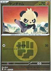Pancham [Energy] #93