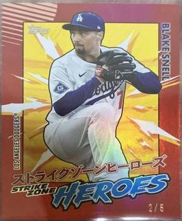 Blake Snell