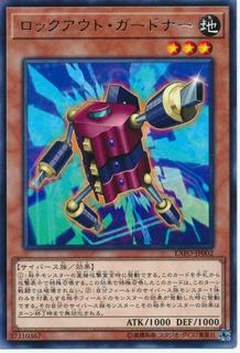 Lockout Gardna EXFO-JP002