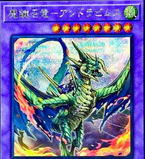 Magikey Dragon - Andrabime DAMA-JP037