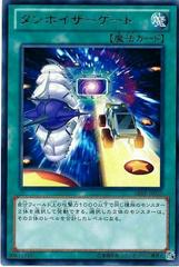 Tannhauser Gate #ABYR-JP053