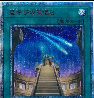 Celestial Observatory CYHO-JP064