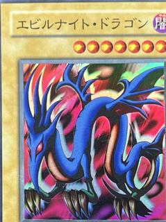 Serpent Night Dragon P3-06