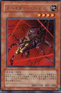 Spyder Spider SOVR-JP018