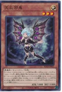 Amanokujaki BLVO-JP033