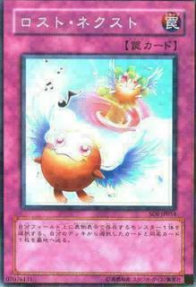 Next to be Lost SOI-JP054