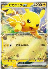 Pikachu ex #227 Prices | Pokemon Japanese Start Deck 100 Battle