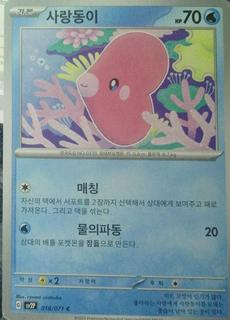 Luvdisc