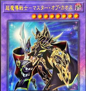 Master of Chaos BACH-JP036