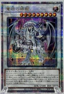 Azure-Eyes Silver Dragon QCCP-JP009