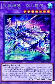 Ultimate Flagship Ursatron BODE-JP040