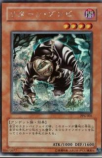 Return Zombie PP6-005