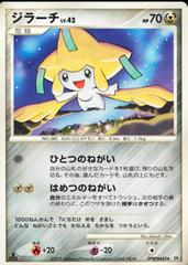 Jirachi [1st Edition] Pokemon Japanese Temple of Anger Prices